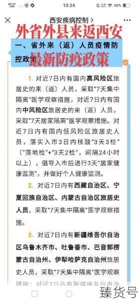 最新疫情西安 最新消息 数据(西安最近流感情况)