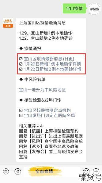 上海疫情通报透露一个重要信息（上海疫情怎么突然又严重了）