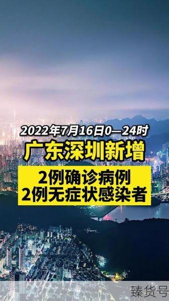 疫情最新数据消息今天新增深圳市（中国疫情最新消息）
