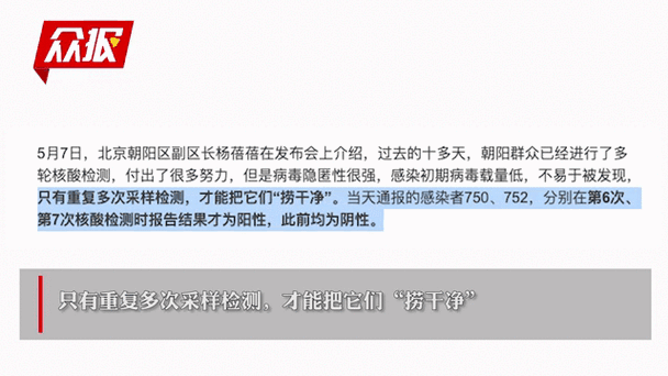 感染者有症状后核酸仍阴性 专家解读(发烧了但是核酸检测是阴性)
