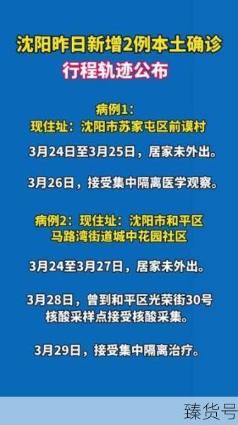 沈阳:新增本土确诊病例为学生（沈阳有确诊病例吗）