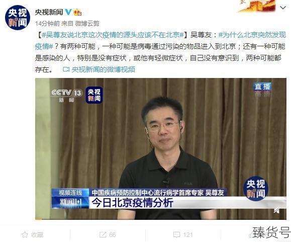 吴尊友谈北京会不会出现规模化疫情（吴尊友称北京疫情已经控制住了）