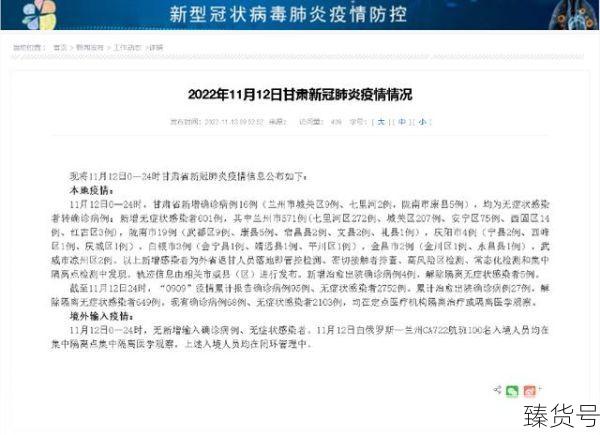 甘肃新增本土确诊17例 详情公布（全国新增本土病例最新消息）
