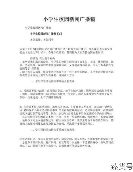 2022适合小学生的简短新闻(最近适合小学生的新闻2020年)