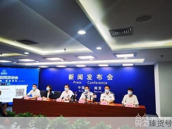 江苏南京疫情发布会最新消息(南京疫情官方发布)