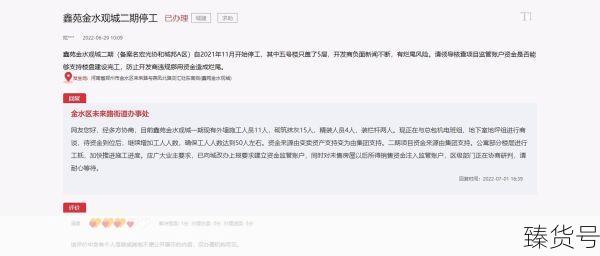 2021年后半年全面停工吗(2021年国家发布停工令)