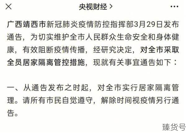 第二疫情爆发的时间是几月几日（疫情开始时间是几月几日封控的）