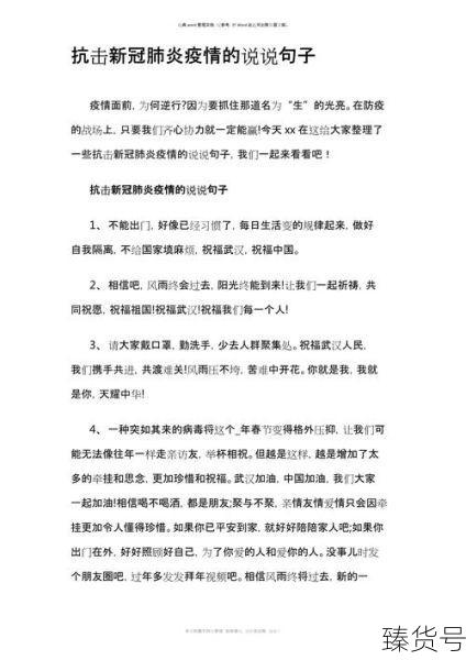 疫情什么时候才能彻底结束句子说说(疫情什么时候才能彻底结束的说说)