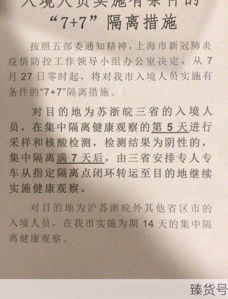 四川邻水县疫情源头指向沪返乡人员（邻水新冠疫情最新消息）