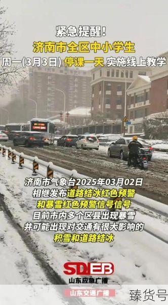 济南今天凌晨12点 了吗(济南凌晨四点能打到车吗)