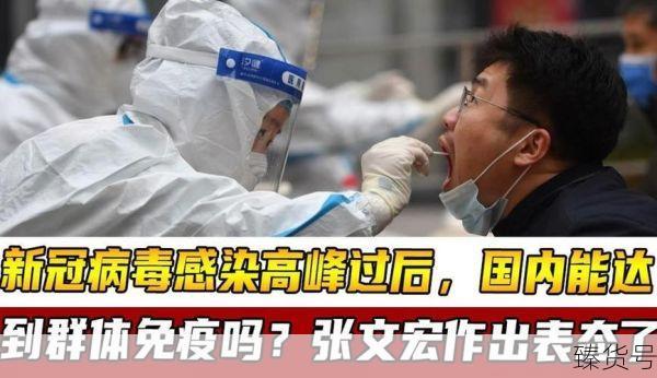 感染高峰后 能达群体免疫吗(被感染后产生抗体会一直存在吗)
