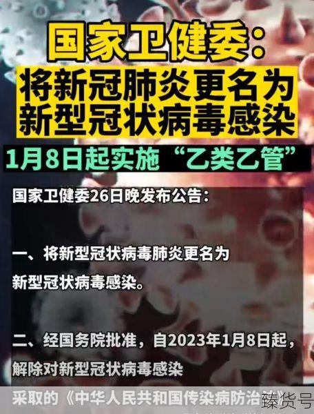 2024三中新冠病毒最新消息(新型冠状病毒疫情)