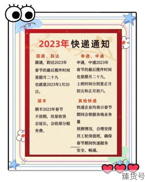 快递停运时间最新通知2021（2021年9月最新快递停运通知）