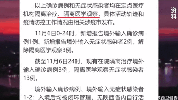 陕西昨日新增本土确诊78例（陕西新增病例）