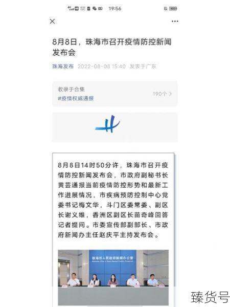 珠海疫情最新消息今天又封了(广州疫情最新消息2020)