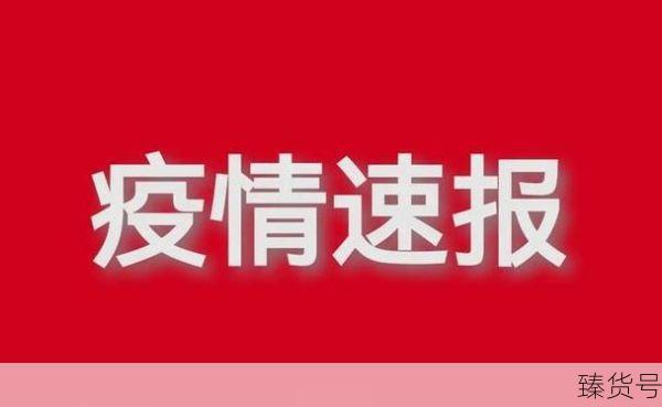 大连最新疫情最新通报今天情况(新增疫情最新消息)