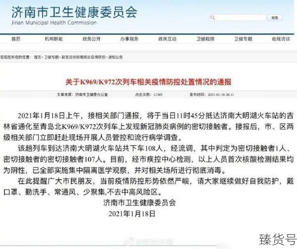 济南疫情最新消息 2021(今年疫情最新消息)