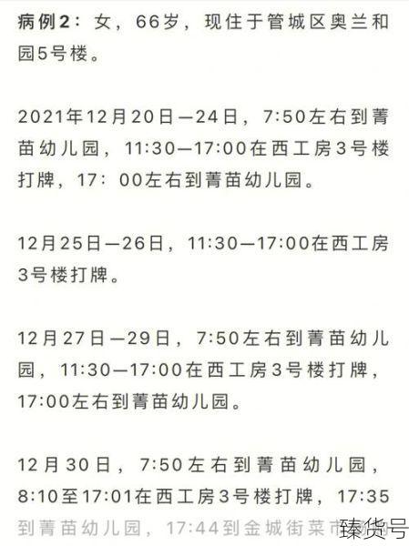 郑州本轮疫情已累计感染101人（郑州累计感染101人）