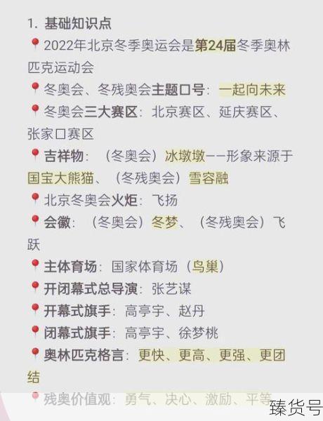 2022年冬奥会有多少个国家参加(冬奥会有多少国家参加)