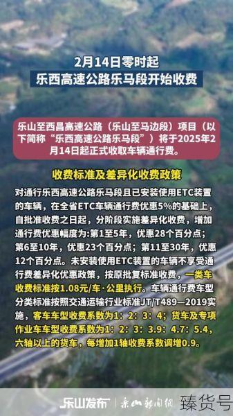2020年高速公路什么时候开始收费(什么时候上高速不收费)