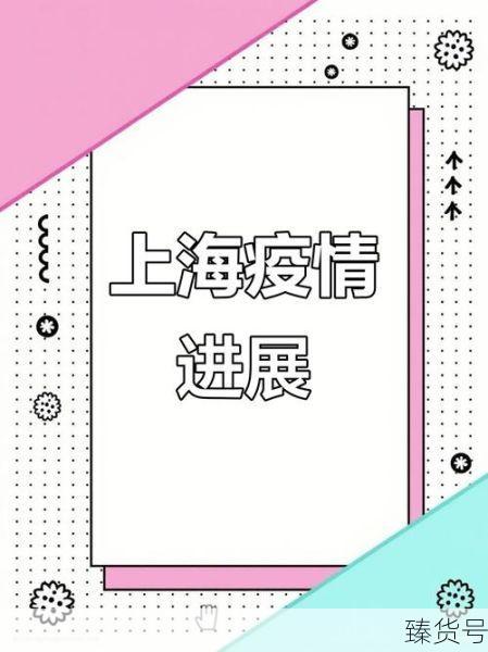 上海疫情什么时候结束恢复正常(上海疫情什么时候解除)