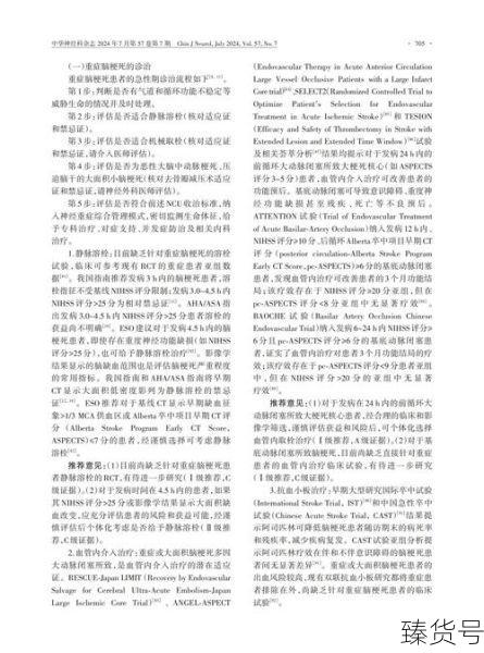 院士谈如何预测脑卒中遗传风险(脑卒中遗传概率有多大)